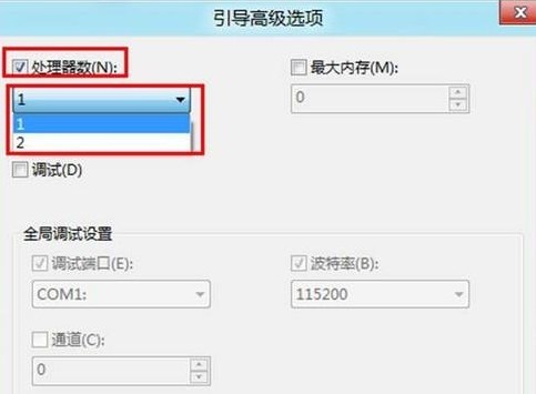 怎么禁用Win8系統(tǒng)的CPU多核處理器？