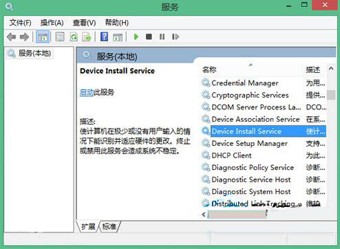 win8電腦安裝驅動一直提示數據無效怎么解決