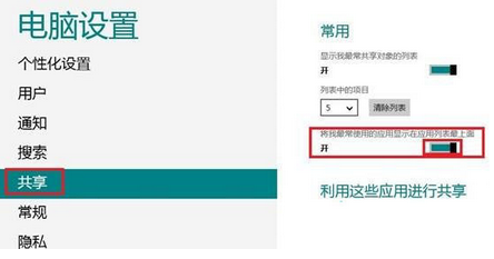 取消Win8系統瀏覽記錄的步驟方法