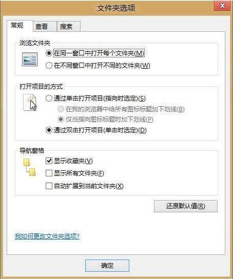 Win8系統怎么隱藏收藏夾,Win8系統隱藏收藏夾操作方法