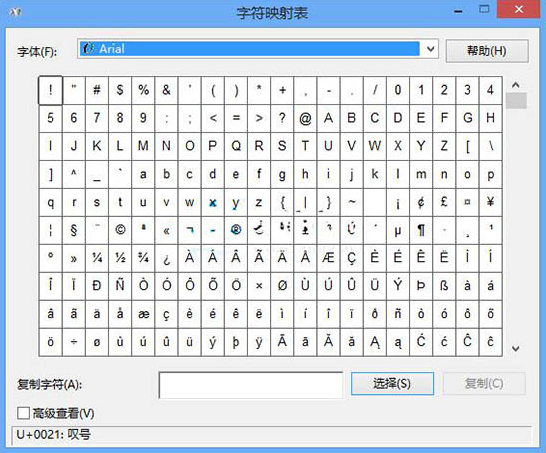 win8系統怎么打開字符映射表