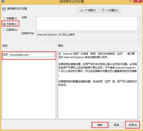 win8系統ie主頁被篡改如何解決,win8ie主頁被篡改解決方法