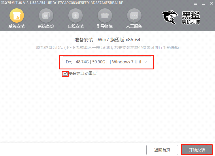 筆記本U盤重裝系統 U盤重裝win7系統步驟
