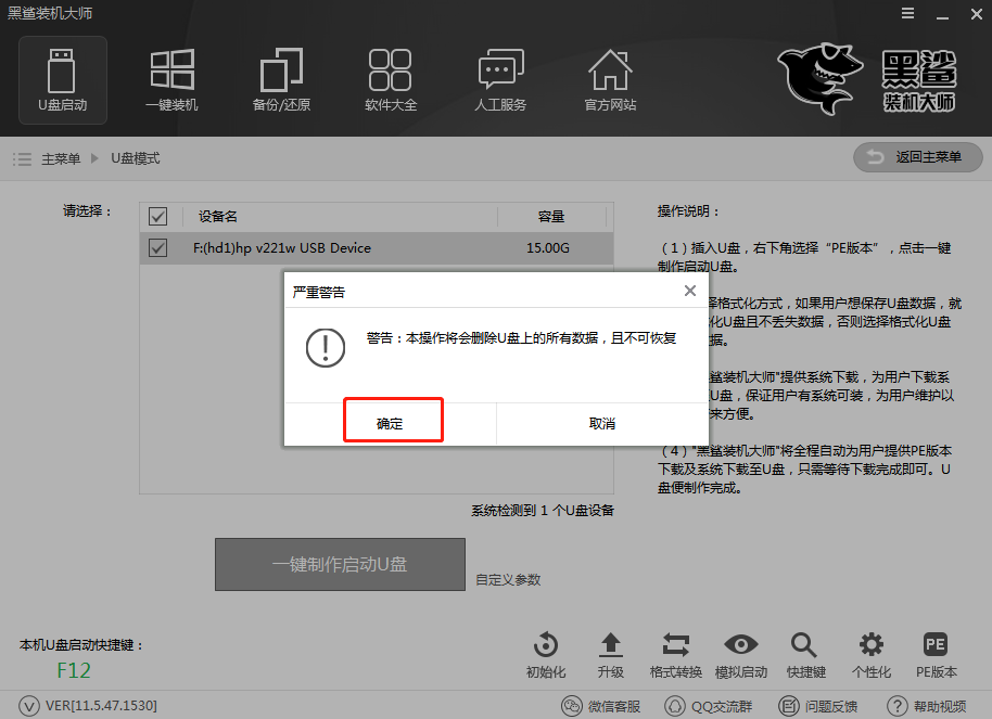 win10電腦使用U盤重裝系統教程 win10電腦使用U盤重裝系統教程
