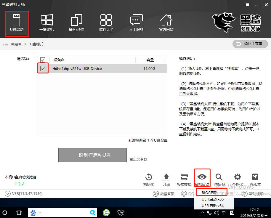 電腦win7無法進入桌面該怎么重裝系統