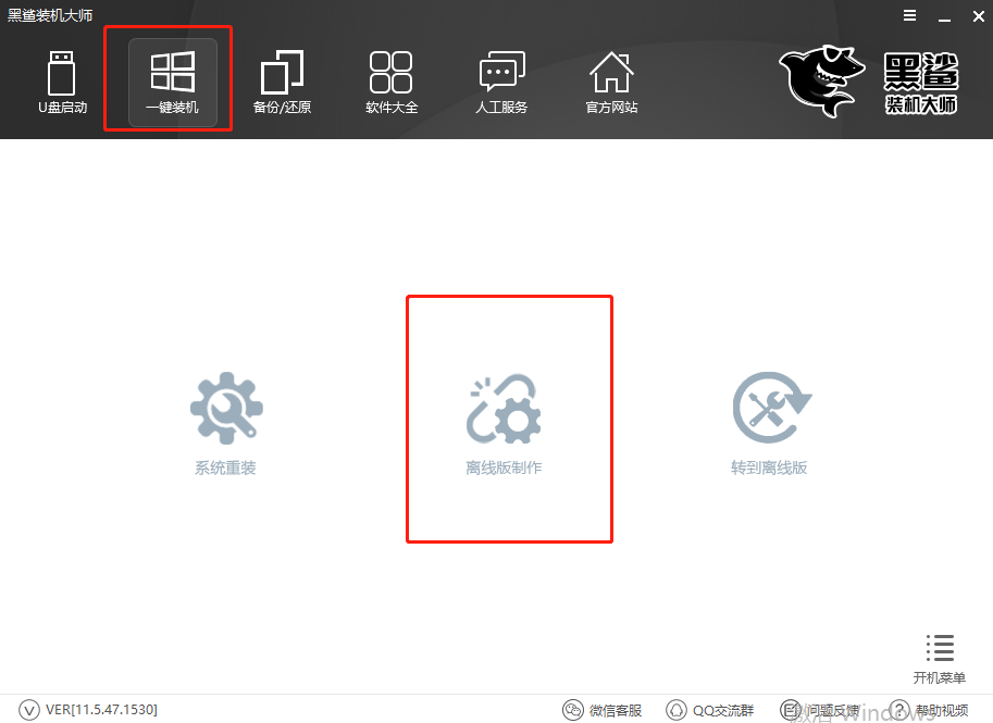 電腦離線怎么重裝系統(tǒng)win10 電腦離線怎么重裝系統(tǒng)win10