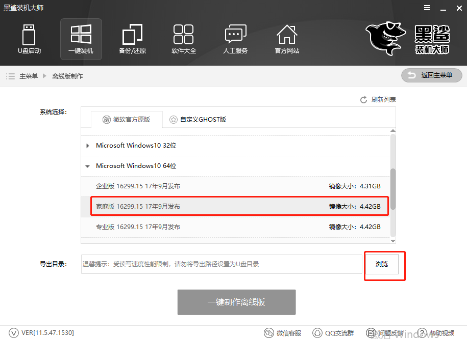 電腦離線怎么重裝系統(tǒng)win10 電腦離線怎么重裝系統(tǒng)win10