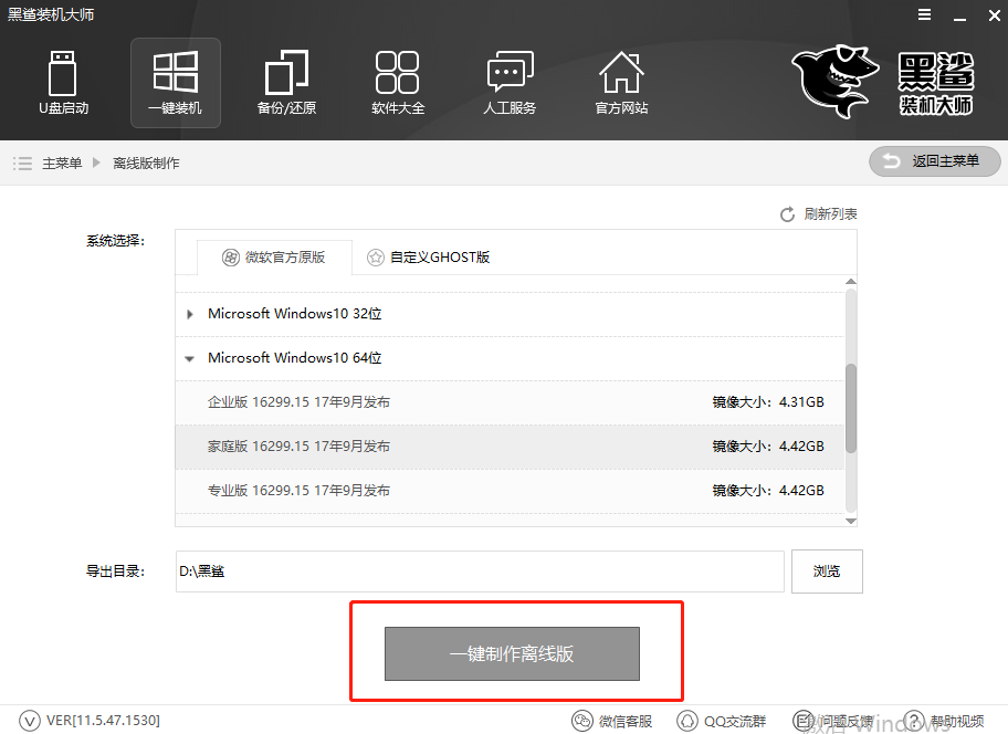 電腦離線怎么重裝系統(tǒng)win10 電腦離線怎么重裝系統(tǒng)win10