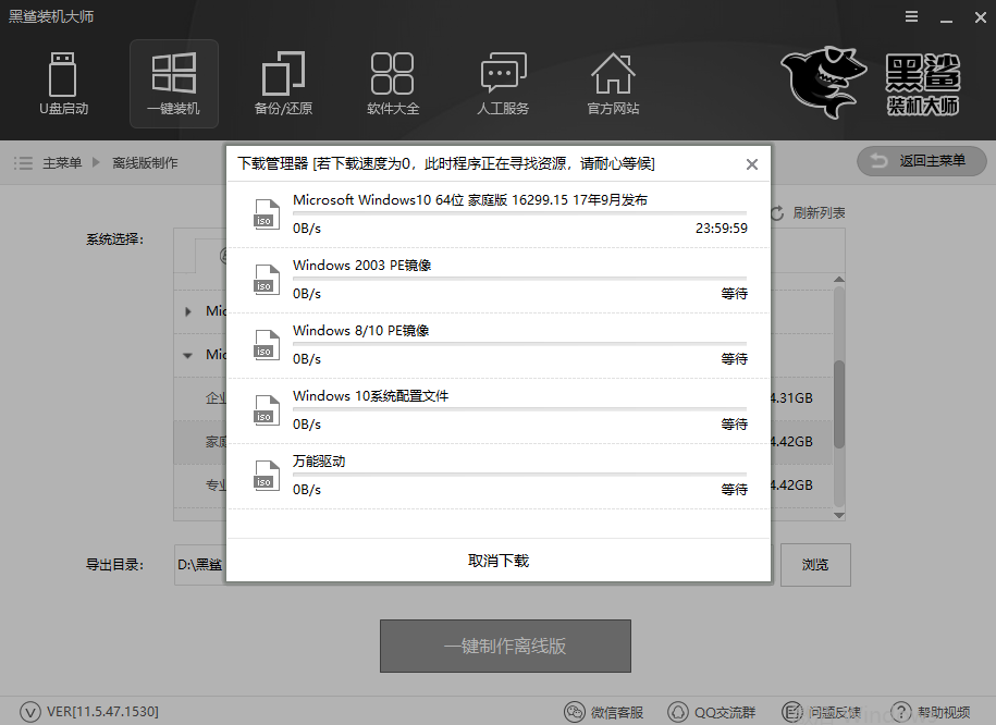 電腦離線怎么重裝系統(tǒng)win10 電腦離線怎么重裝系統(tǒng)win10