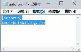 win10電腦如何自定義硬盤圖標 win10電腦如何自定義硬盤圖標