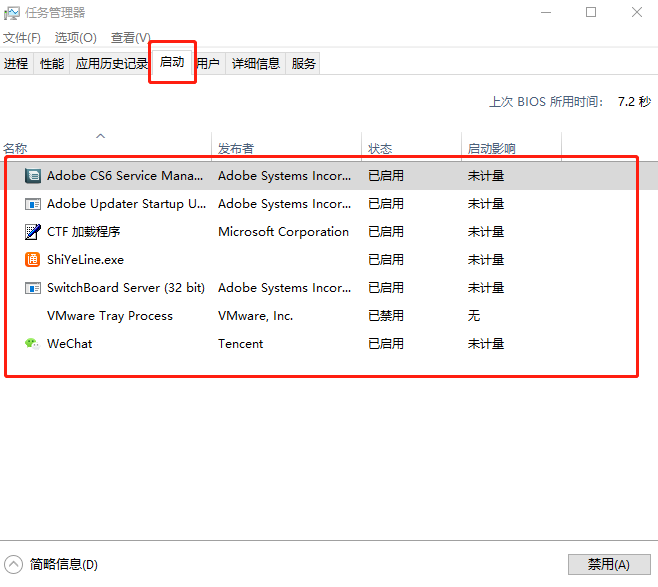 如何在win10系統中修改開機啟動項