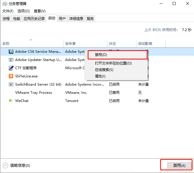 如何在win10系統中修改開機啟動項