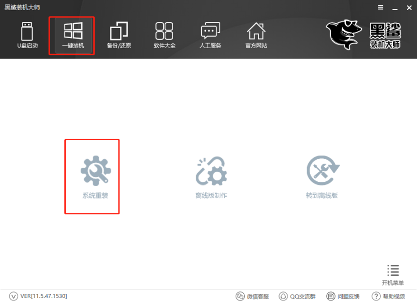 電腦如何進行在線重裝win7系統 如何自己在線重裝電腦win7系統