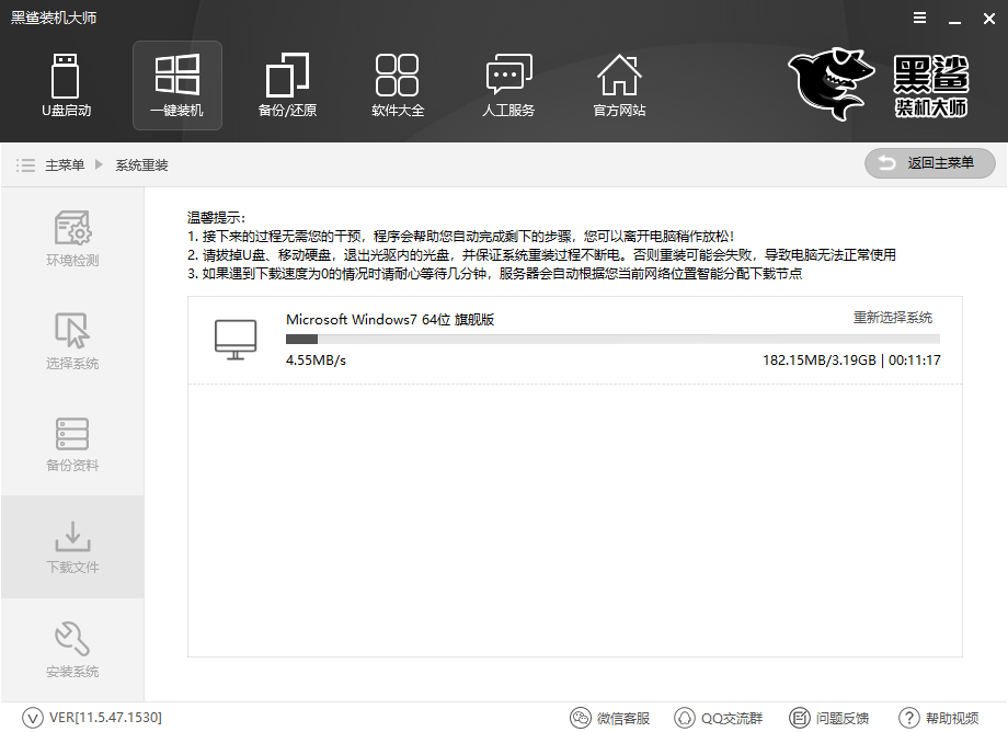 電腦如何進行在線重裝win7系統