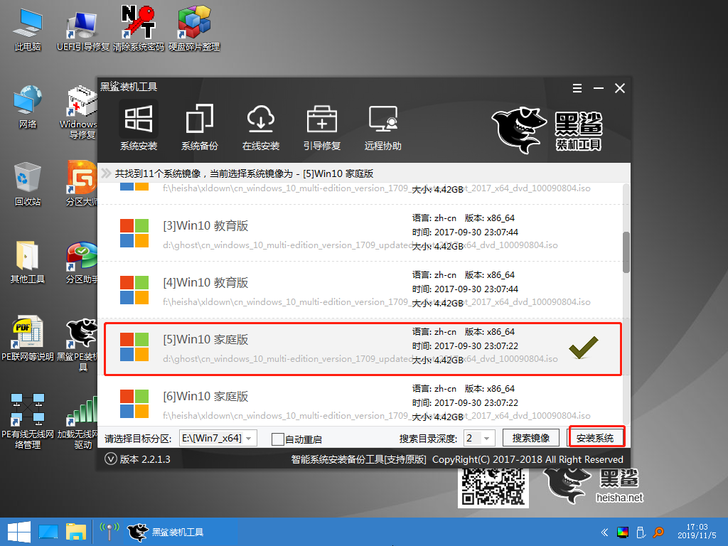 電腦怎么使用U盤重裝win10系統