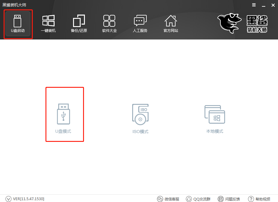 筆記本電腦怎么用U盤重裝win7系統(tǒng)