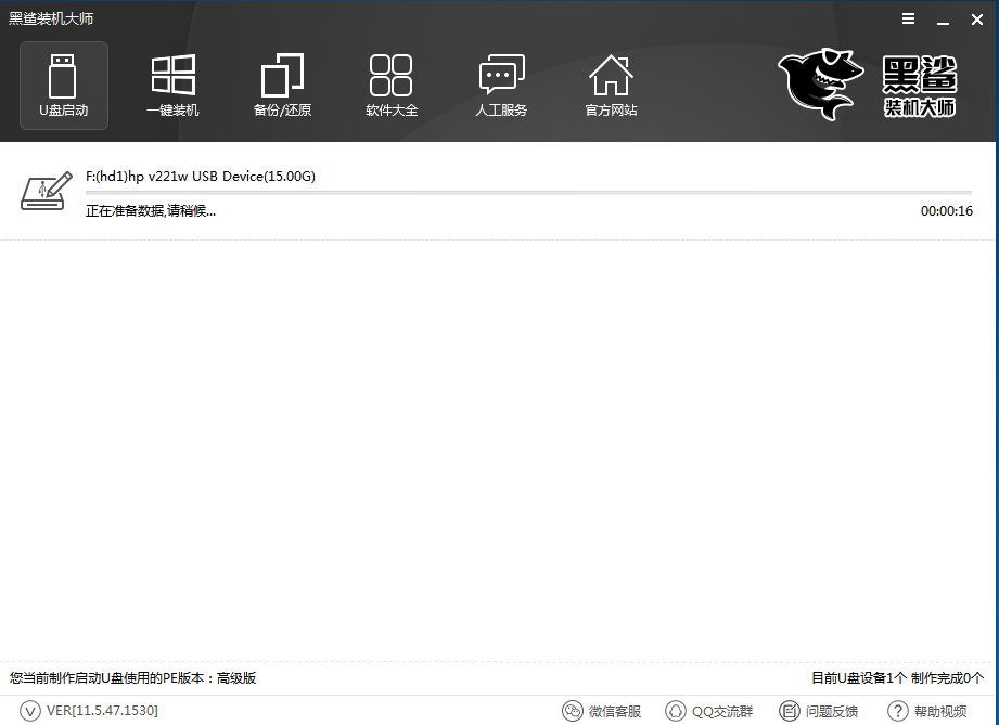 筆記本電腦怎么用U盤重裝win7系統(tǒng)