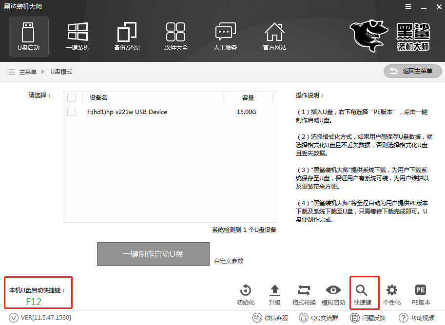 筆記本電腦怎么用U盤重裝win7系統(tǒng)