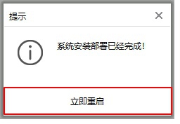 Win7電腦如何離線重裝系統(tǒng) 離線7