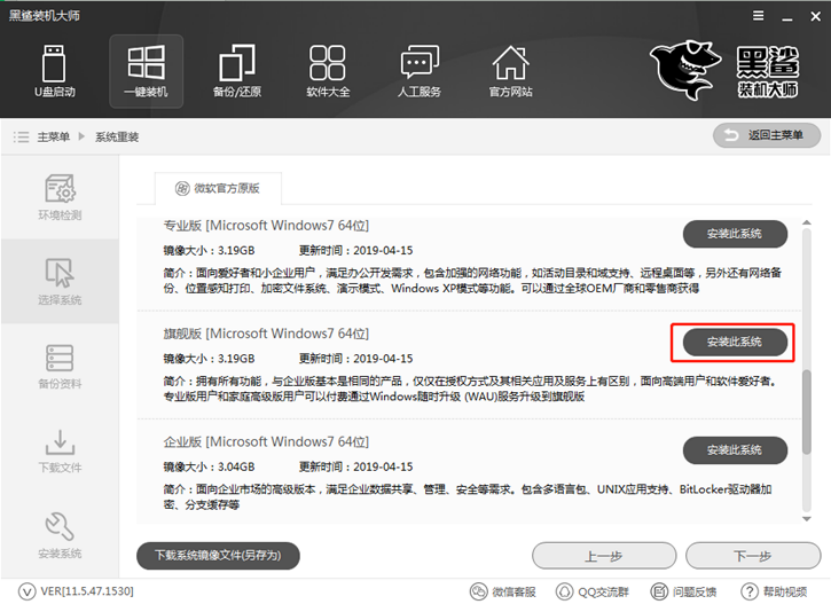 華碩筆記本在線重裝win7系統詳細教程 如何自己在線重裝電腦win7系統