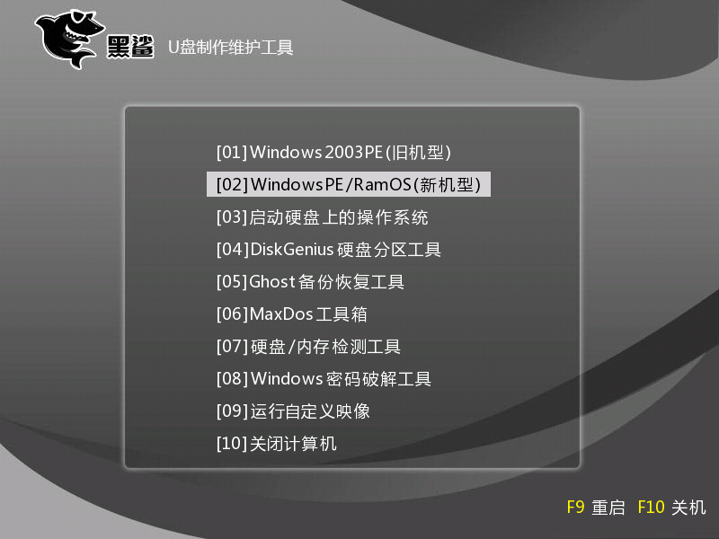 聯想筆記本U盤重裝win10系統步驟