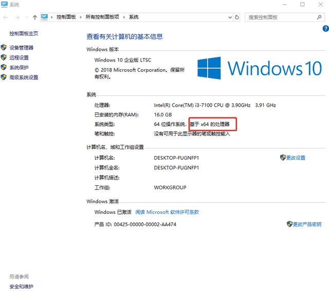 win10系統32位和64位有什么區別