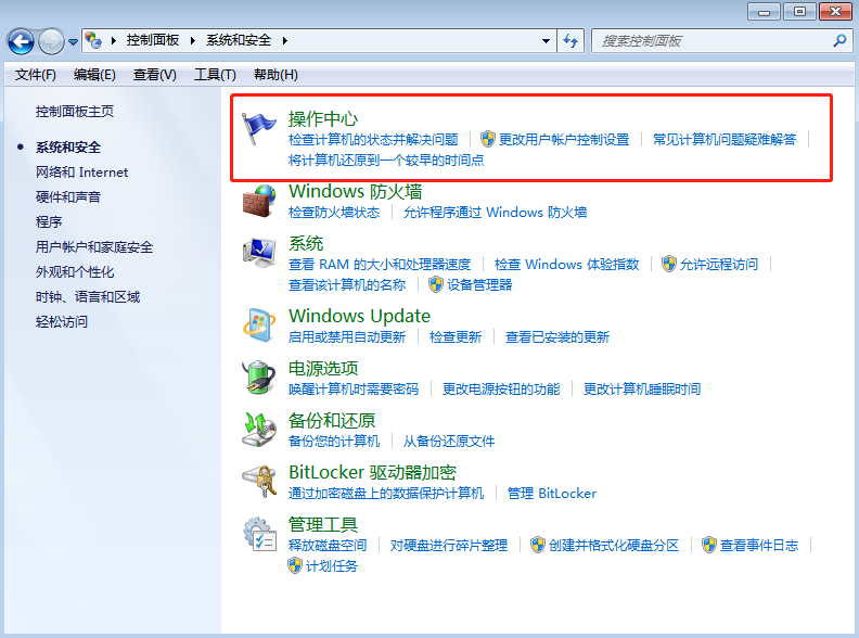 win7系統如何查詢windows update更新記錄