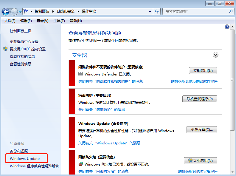win7系統如何查詢windows update更新記錄