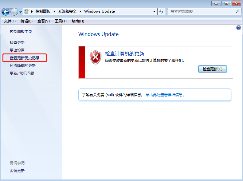 win7系統如何查詢windows update更新記錄