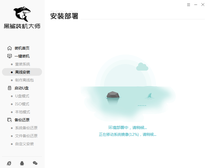 機械革命 深海泰坦X6Ti離線重裝win7系統教程