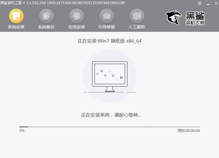 機械革命 深海泰坦X6Ti離線重裝win7系統教程