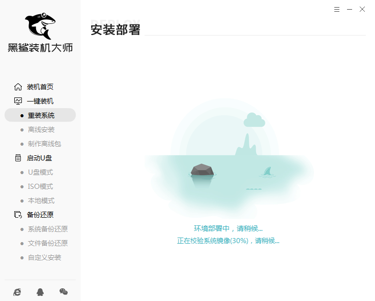 沒光盤沒u盤怎么重裝win7系統(tǒng)