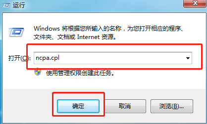 Win7如何通過命令打開網絡連接
