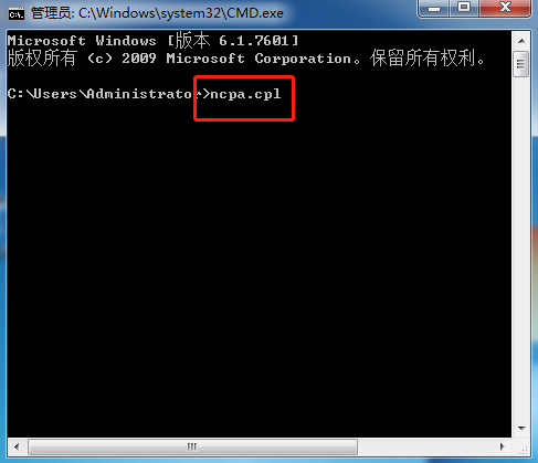 Win7如何通過命令打開網絡連接