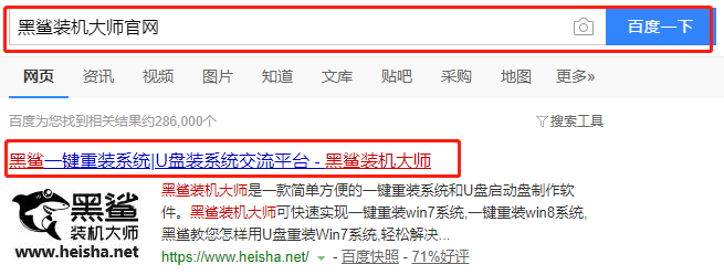 筆記本U盤重裝win7系統教程詳解