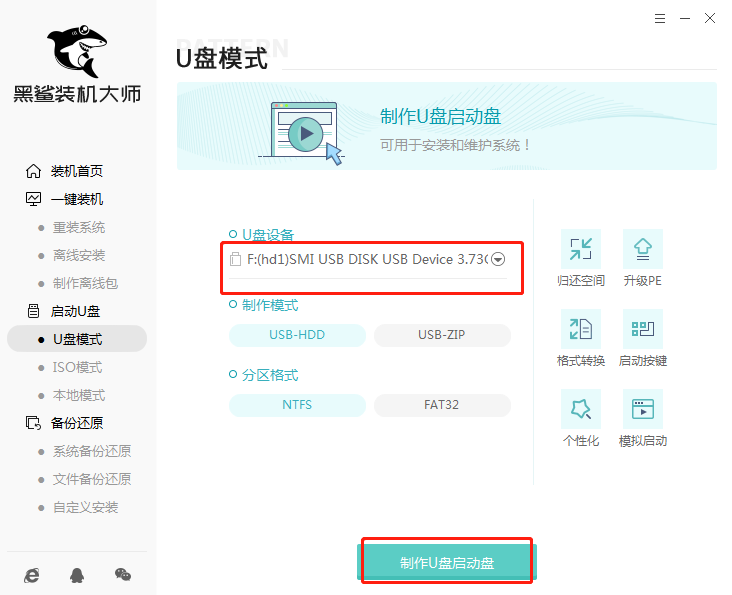 筆記本U盤重裝win7系統教程詳解