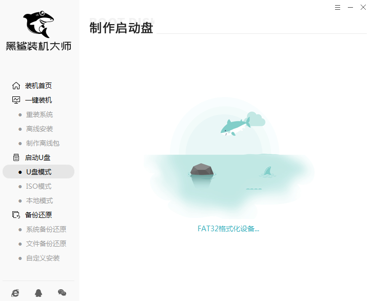 筆記本U盤重裝win7系統教程詳解