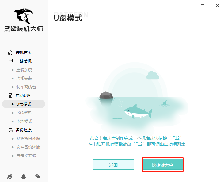 筆記本U盤重裝win7系統教程詳解