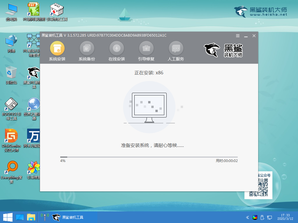 黑鯊一鍵增量備份還原系統圖文教程 12