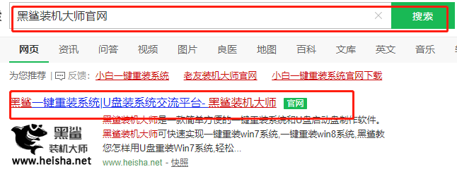 win7電腦一鍵重裝系統步驟教程