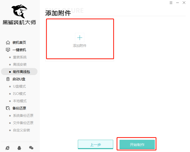 如何離線重裝臺式機win7系統