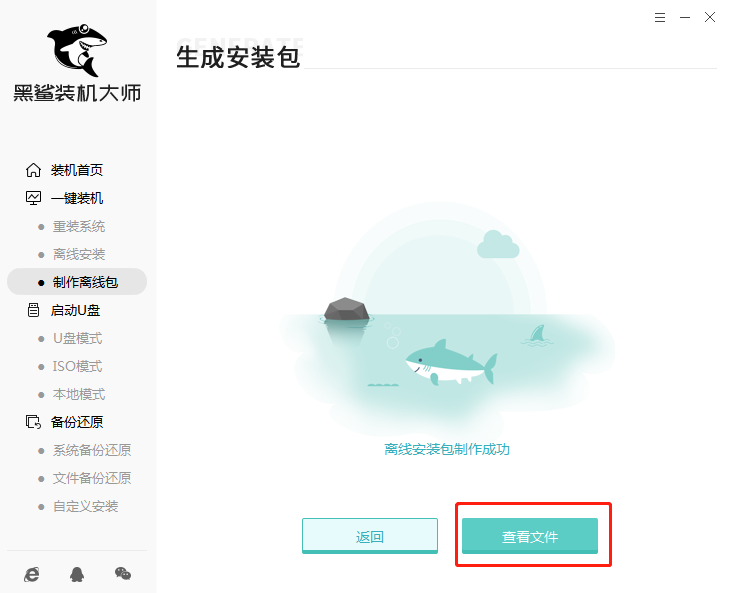 如何離線重裝臺式機win7系統