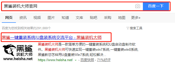 黑鯊離線安裝包制作教程
