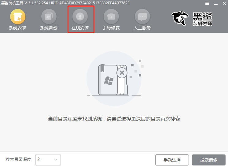 聯(lián)想 小新V3000本地模式重裝win7系統(tǒng)教程