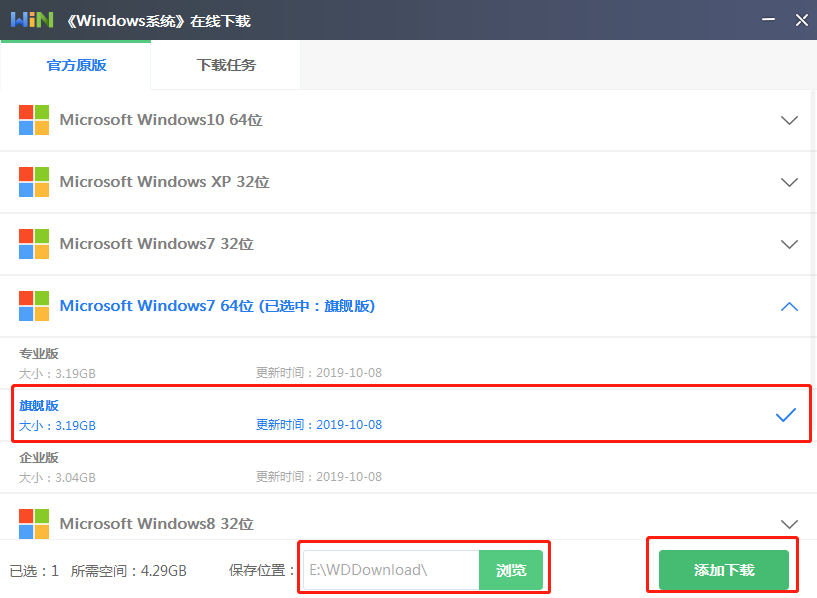 聯(lián)想 小新V3000本地模式重裝win7系統(tǒng)教程