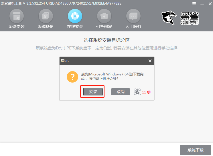 聯(lián)想 小新V3000本地模式重裝win7系統(tǒng)教程