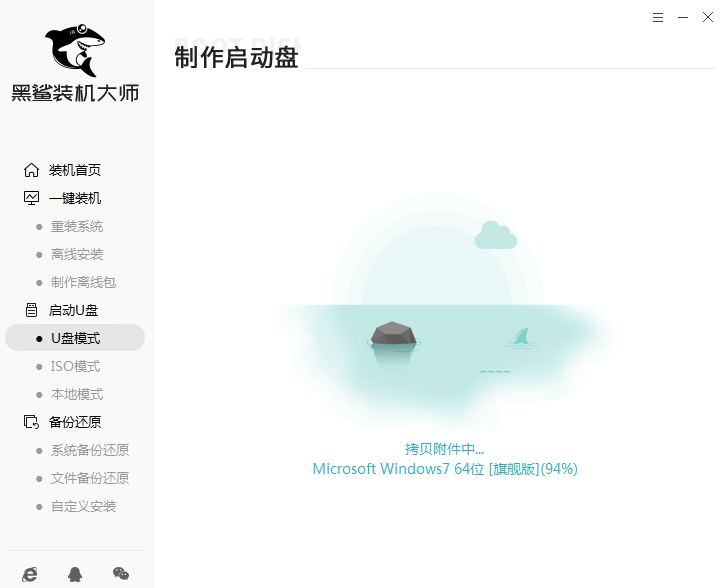 海爾S410 U盤重裝win7系統教程