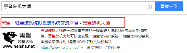 筆記本如何一鍵重裝win10系統