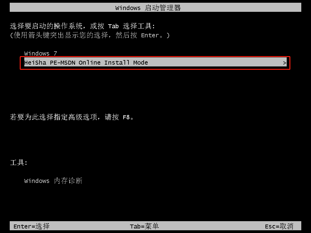 筆記本如何一鍵重裝win10系統 C:\Users\Administrator\Desktop\黑鯊win10\一鍵重裝圖片\9.png