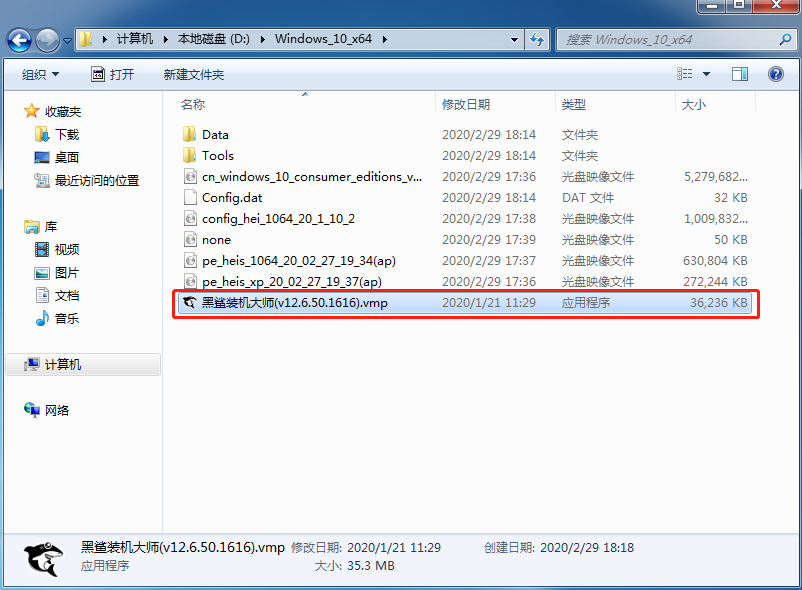 聯(lián)想win10電腦離線重裝系統(tǒng)步驟
